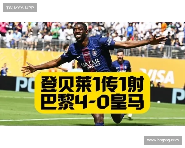 巴黎4比0大胜皇马轻松晋级 半决赛登贝莱传射建功闪耀全场 巴黎4比0大胜皇马轻松晋级 半决赛登贝莱传射建功闪耀全场
